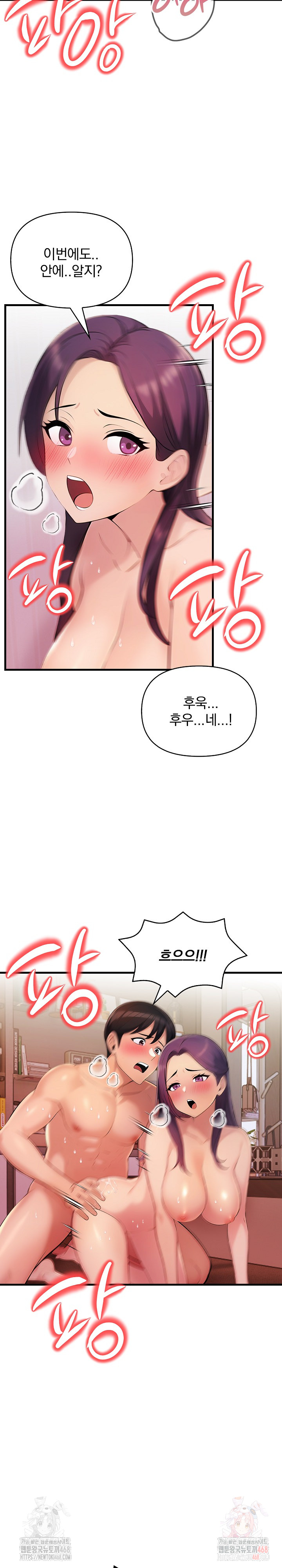 Guesthouse Johnson and Missy Manager Raw - Chapter 18 - photo - 19