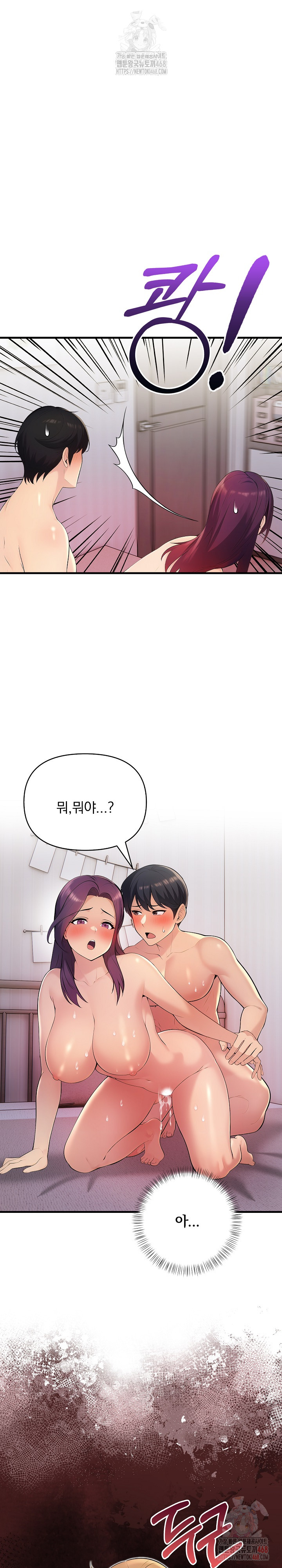 Guesthouse Johnson and Missy Manager Raw - Chapter 18 - photo - 2