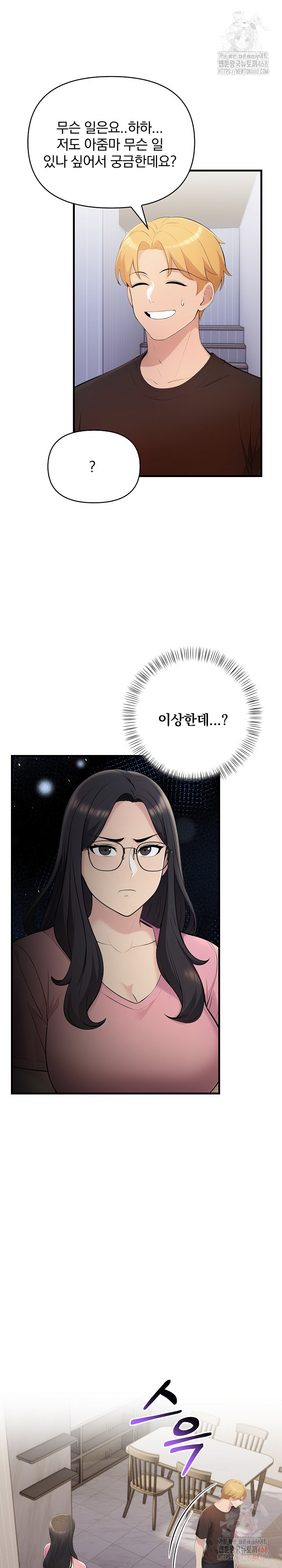 Guesthouse Johnson and Missy Manager Raw - Chapter 18 - photo - 25