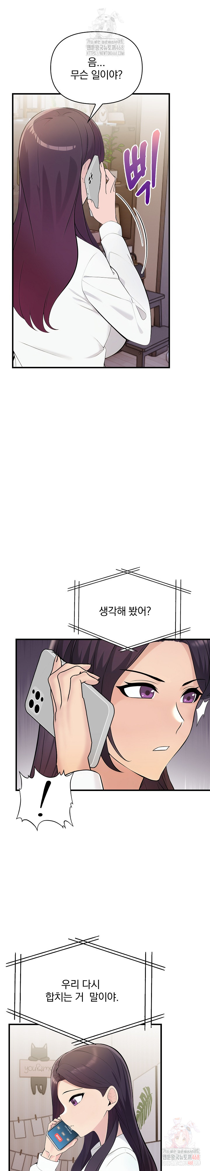 Guesthouse Johnson and Missy Manager Raw - Chapter 18 - photo - 28