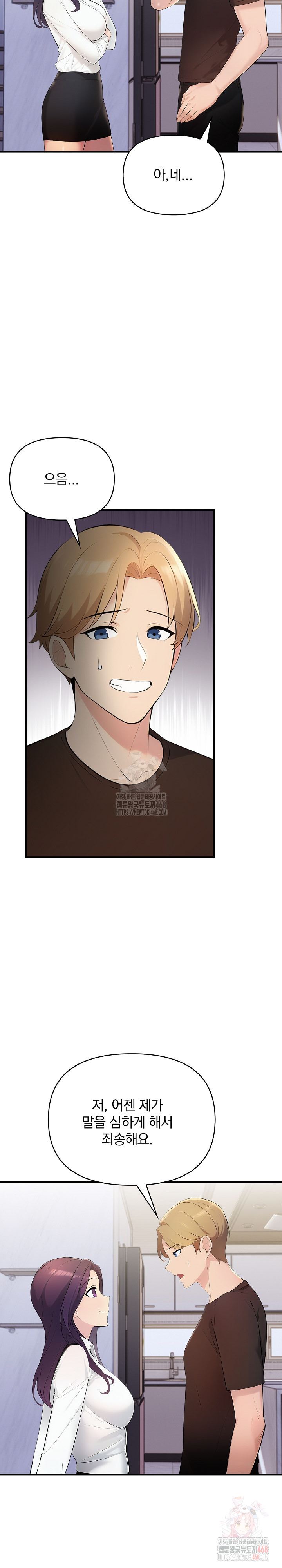 Guesthouse Johnson and Missy Manager Raw - Chapter 19 - photo - 25