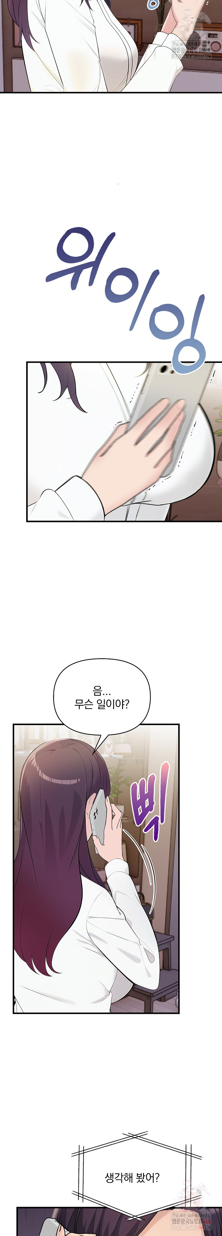 Guesthouse Johnson and Missy Manager Raw - Chapter 19 - photo - 3