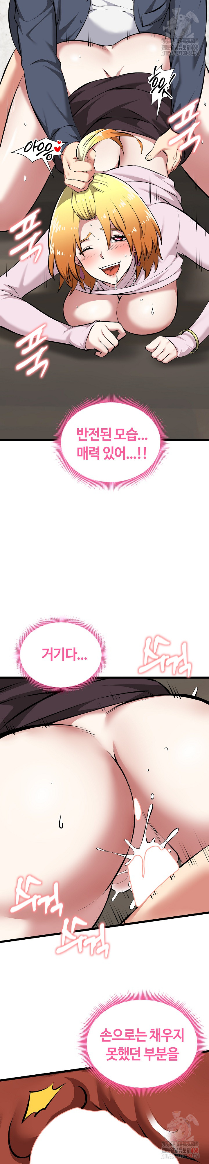 Running the Game Raw - Chapter 15 - photo - 10