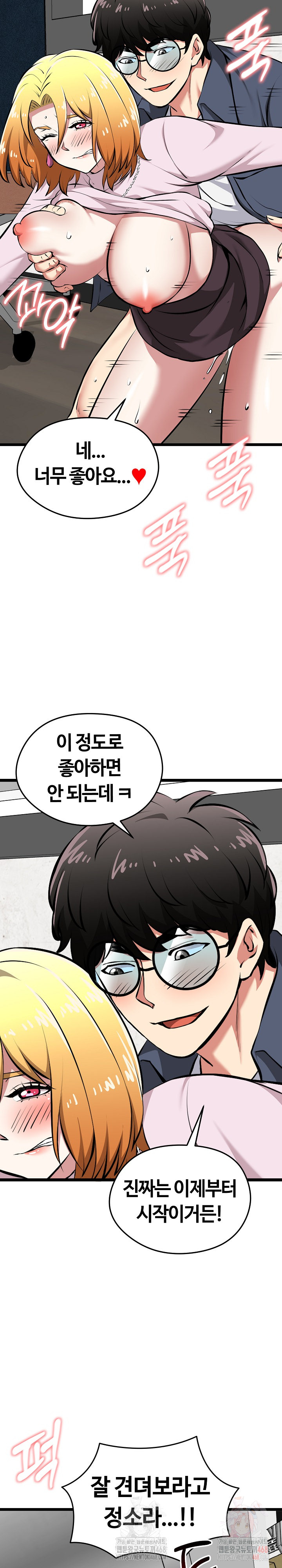 Running the Game Raw - Chapter 15 - photo - 12