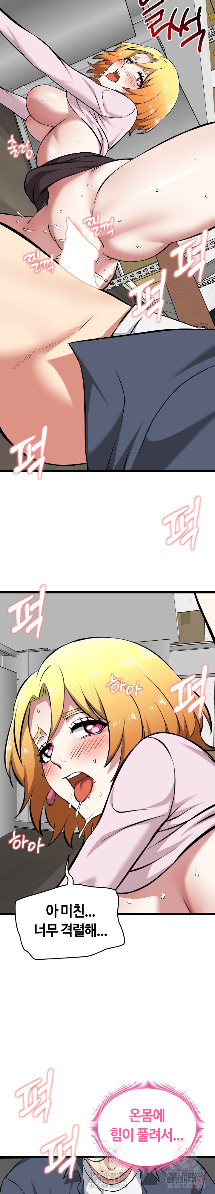 Running the Game Raw - Chapter 15 - photo - 13