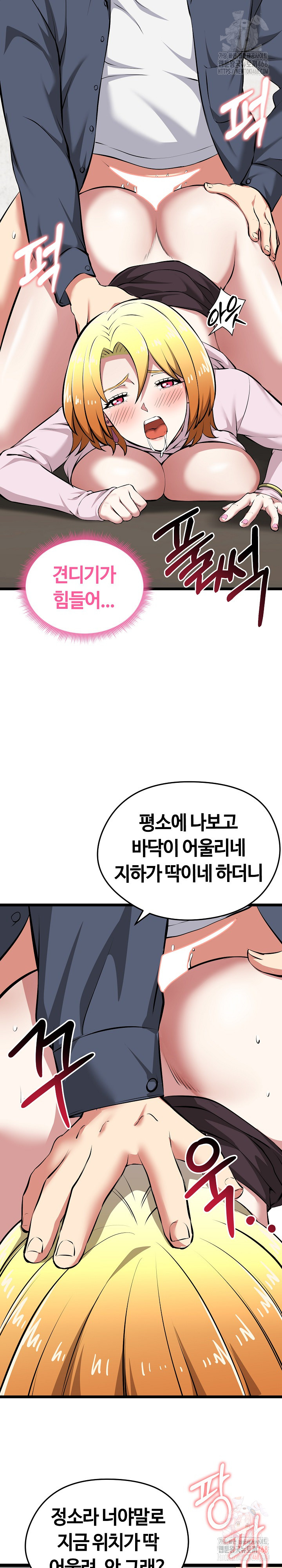 Running the Game Raw - Chapter 15 - photo - 14