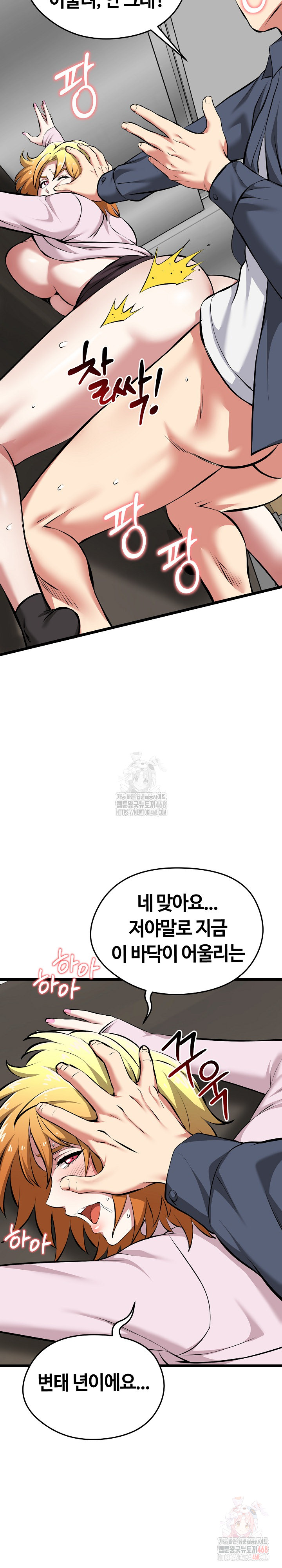 Running the Game Raw - Chapter 15 - photo - 15
