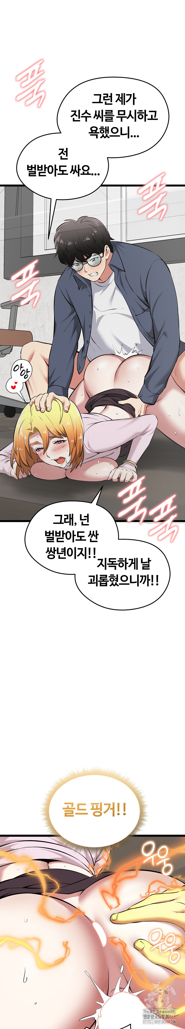 Running the Game Raw - Chapter 15 - photo - 16