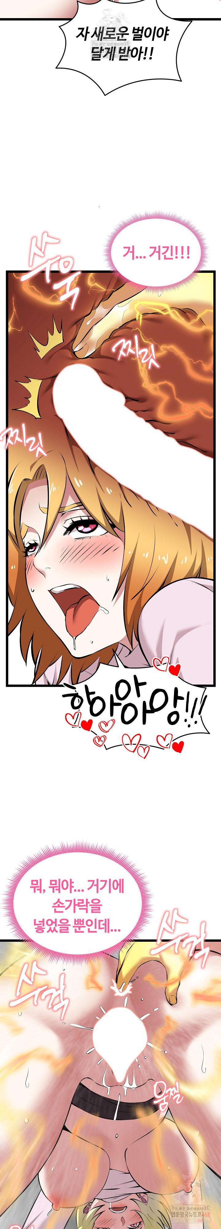 Running the Game Raw - Chapter 15 - photo - 17