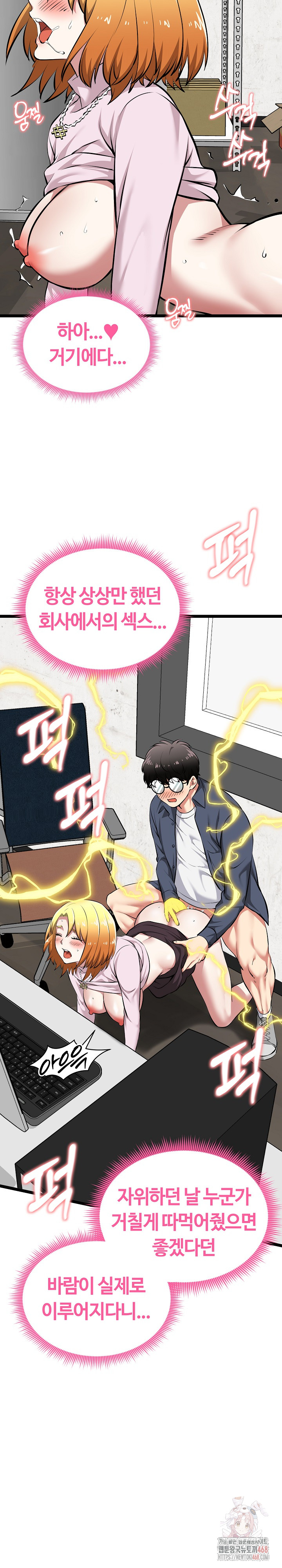 Running the Game Raw - Chapter 15 - photo - 19