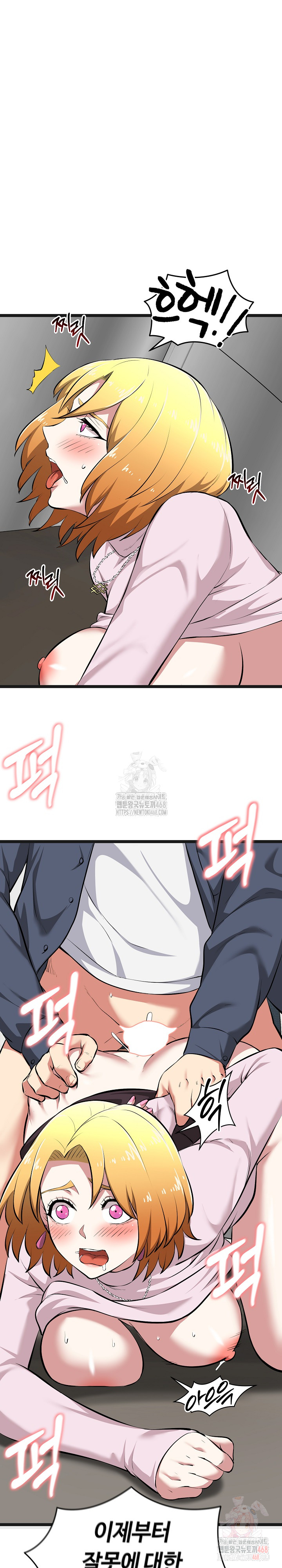 Running the Game Raw - Chapter 15 - photo - 2