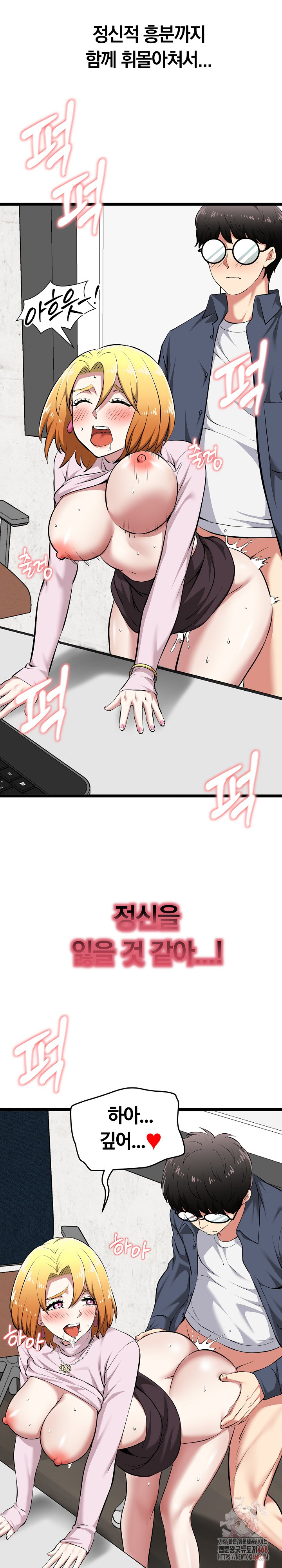 Running the Game Raw - Chapter 15 - photo - 22