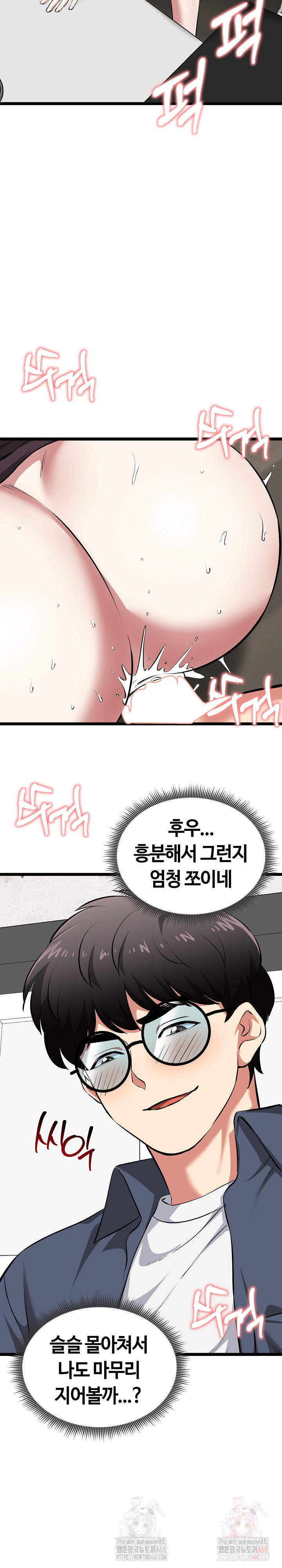 Running the Game Raw - Chapter 15 - photo - 23