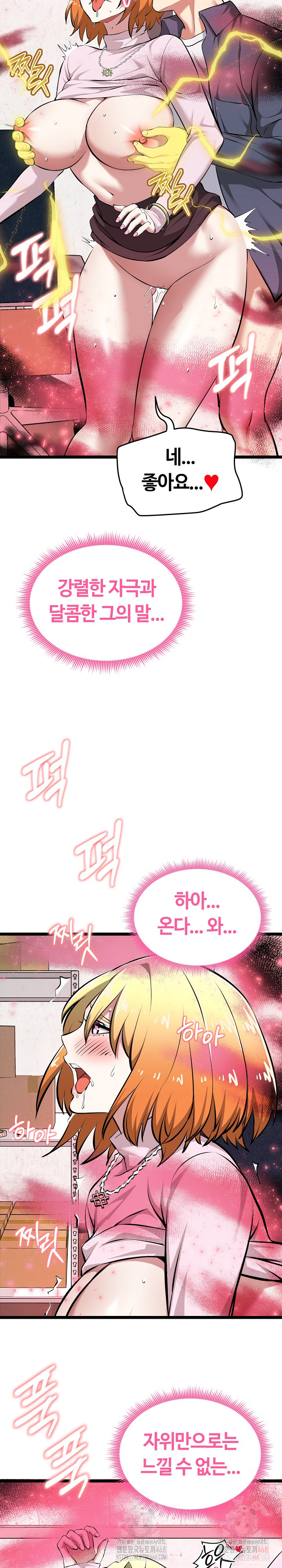 Running the Game Raw - Chapter 15 - photo - 26