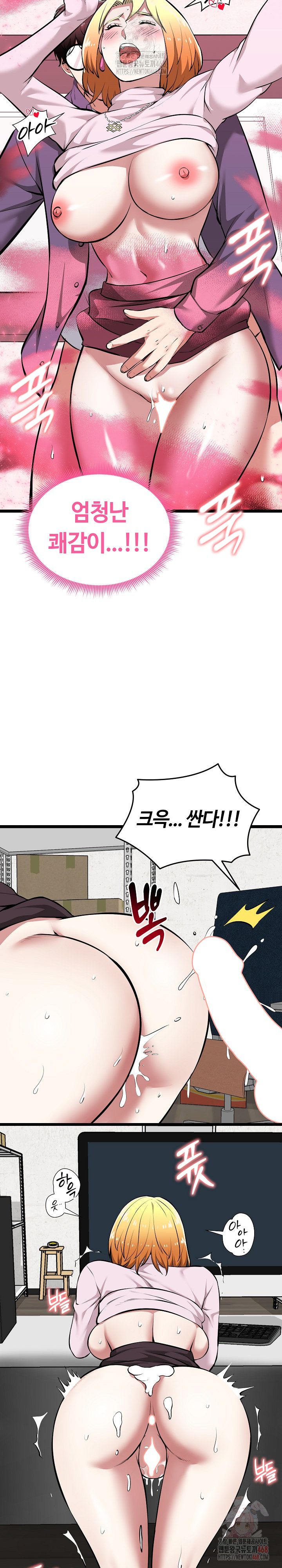 Running the Game Raw - Chapter 15 - photo - 27