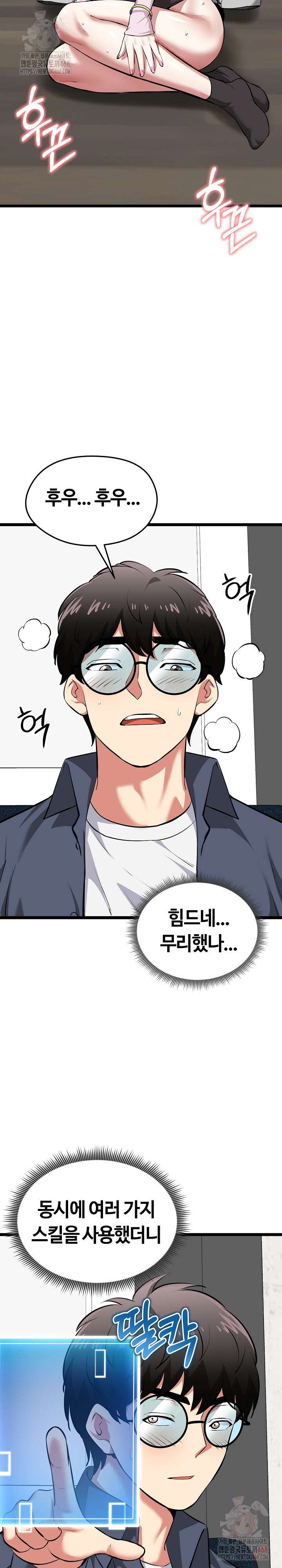 Running the Game Raw - Chapter 15 - photo - 30