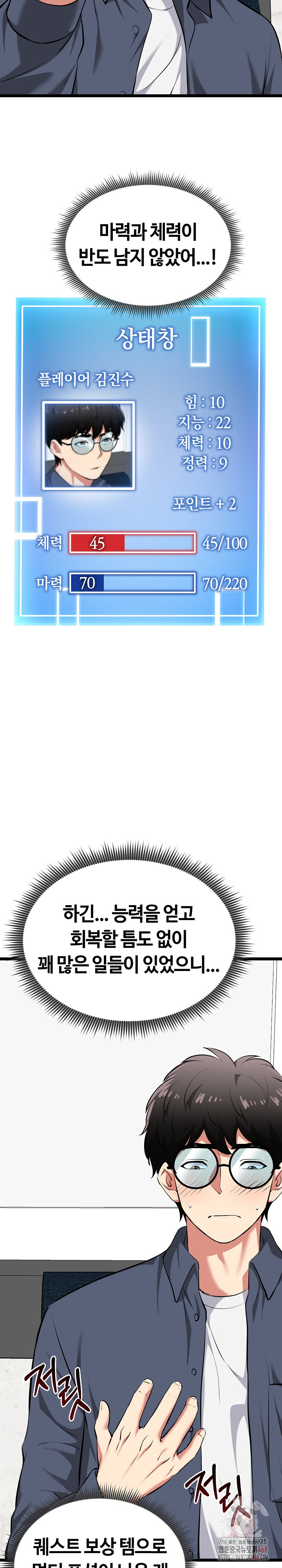 Running the Game Raw - Chapter 15 - photo - 31