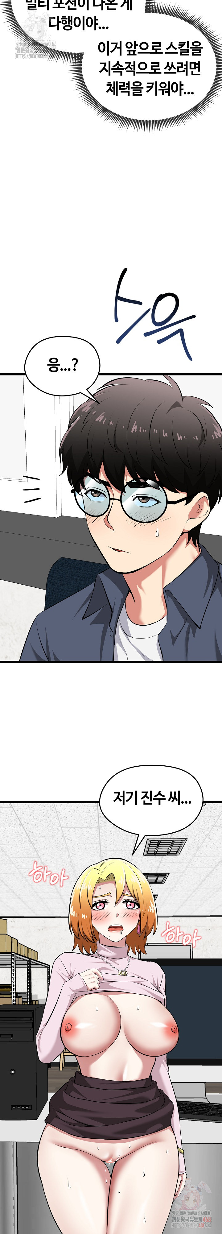 Running the Game Raw - Chapter 15 - photo - 32