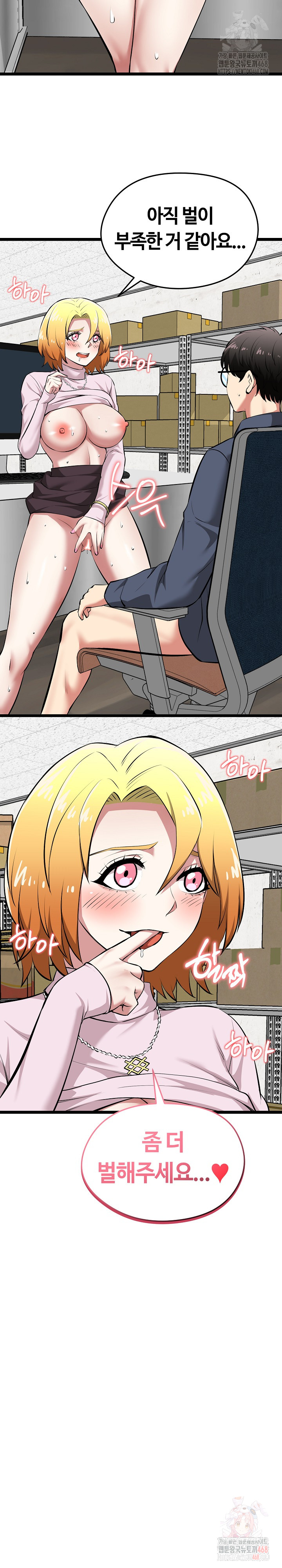 Running the Game Raw - Chapter 15 - photo - 33