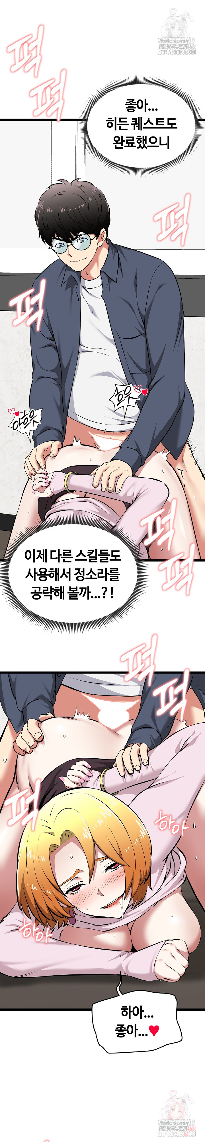 Running the Game Raw - Chapter 15 - photo - 4