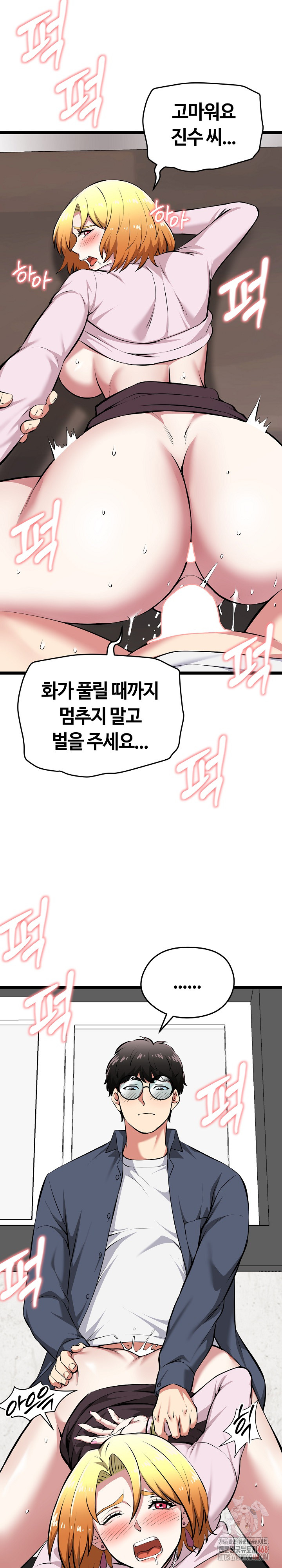 Running the Game Raw - Chapter 15 - photo - 5