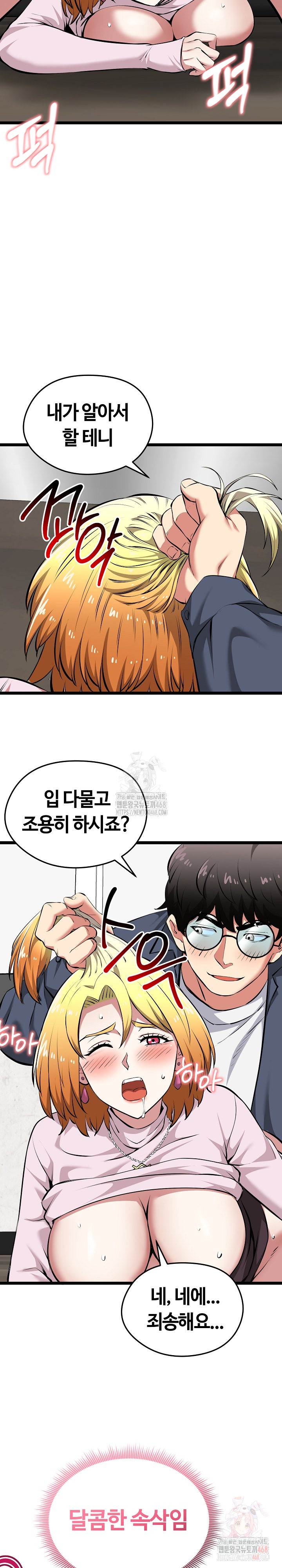 Running the Game Raw - Chapter 15 - photo - 6