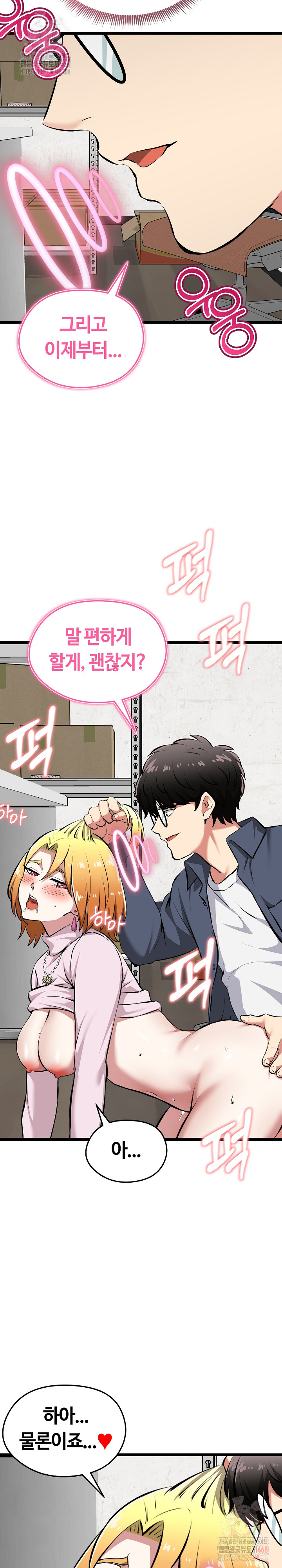 Running the Game Raw - Chapter 15 - photo - 7
