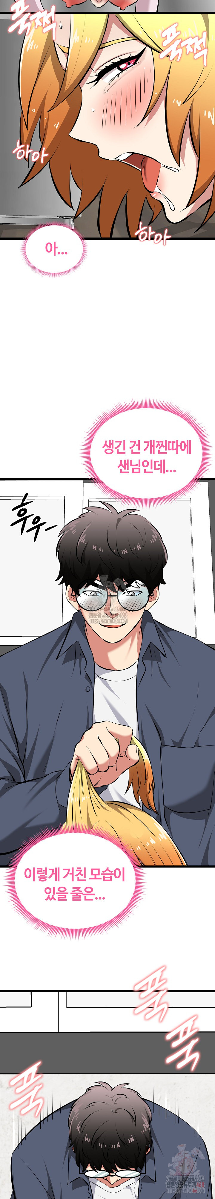 Running the Game Raw - Chapter 15 - photo - 9