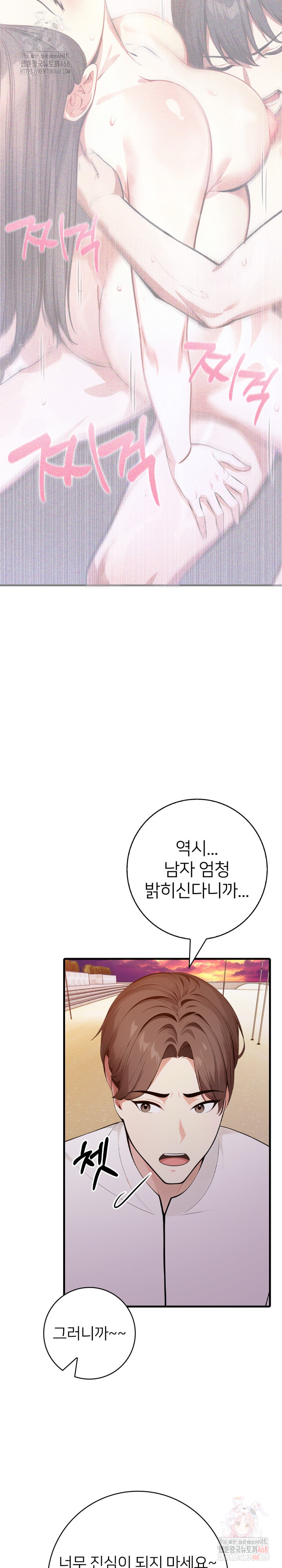 The Glamorous Married Woman Next Door Raw - Chapter 10 - photo - 10