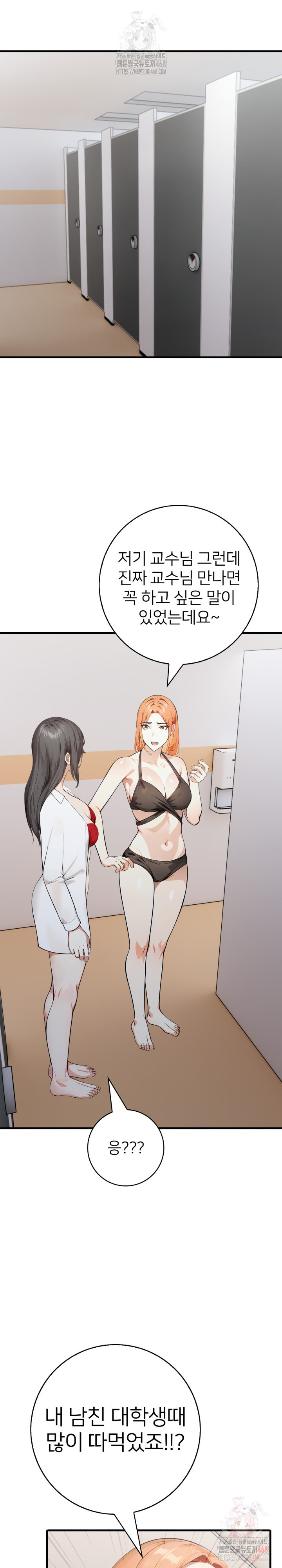 The Glamorous Married Woman Next Door Raw - Chapter 10 - photo - 12