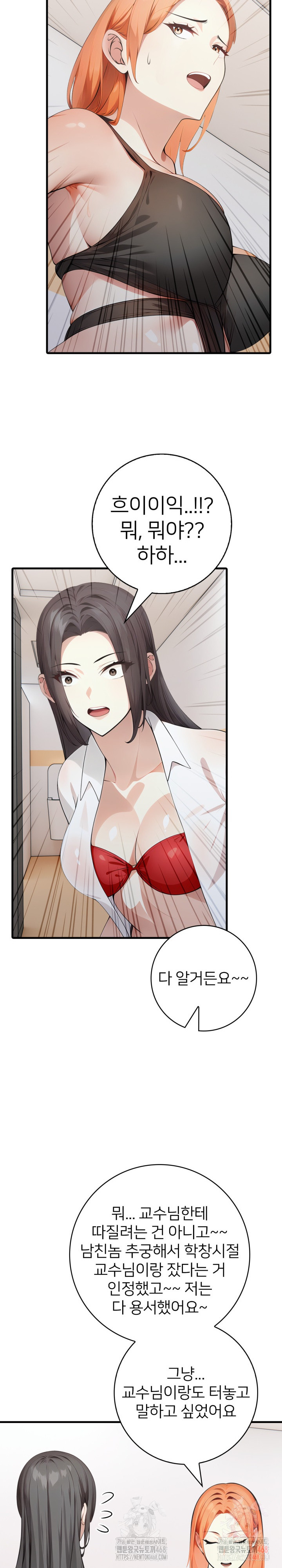 The Glamorous Married Woman Next Door Raw - Chapter 10 - photo - 13