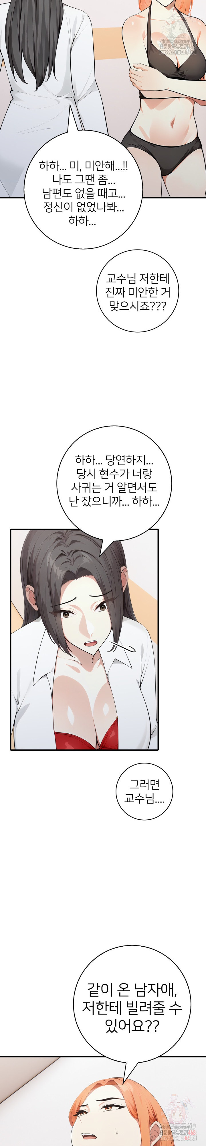The Glamorous Married Woman Next Door Raw - Chapter 10 - photo - 14
