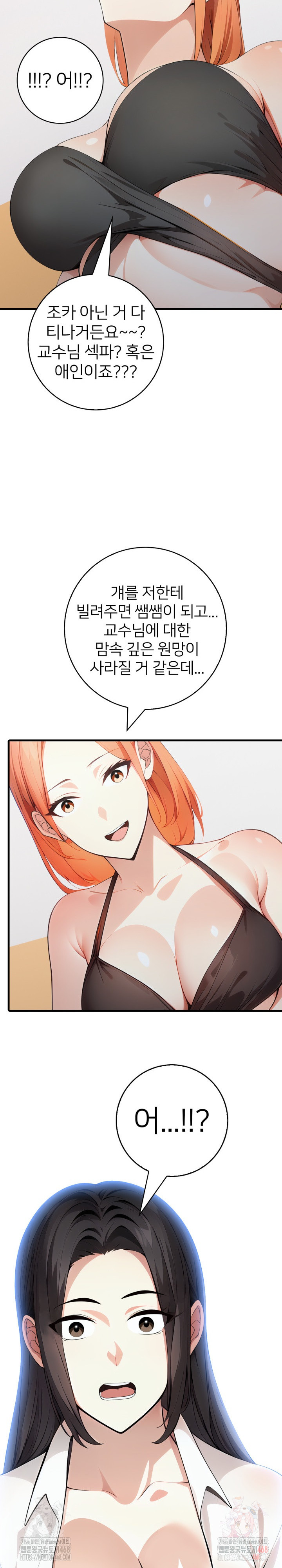 The Glamorous Married Woman Next Door Raw - Chapter 10 - photo - 15