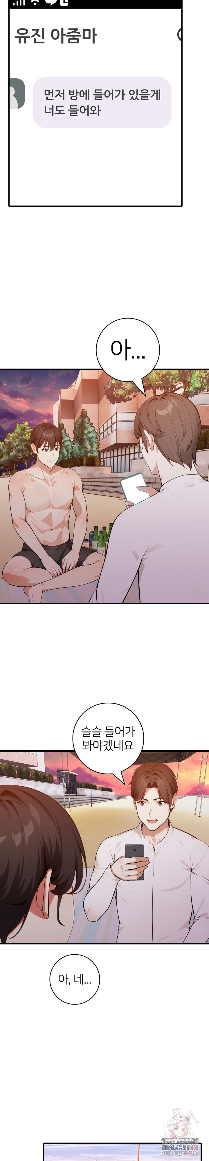 The Glamorous Married Woman Next Door Raw - Chapter 10 - photo - 19