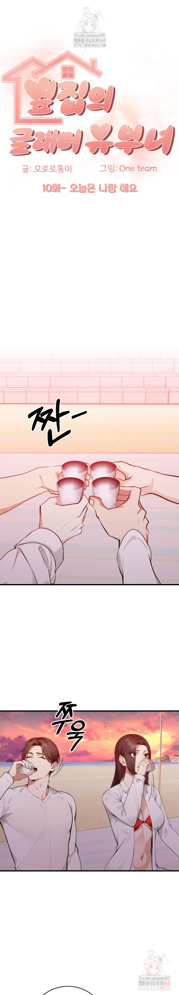 The Glamorous Married Woman Next Door Raw - Chapter 10 - photo - 2