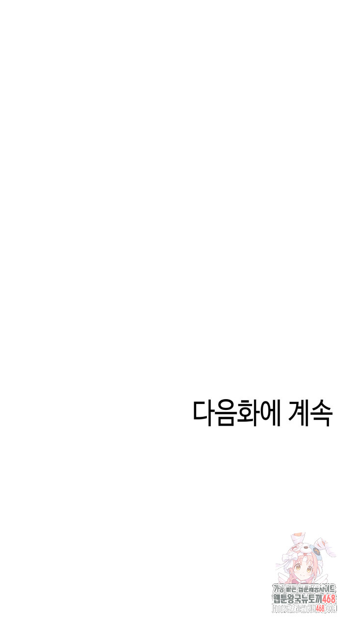 The Glamorous Married Woman Next Door Raw - Chapter 10 - photo - 24
