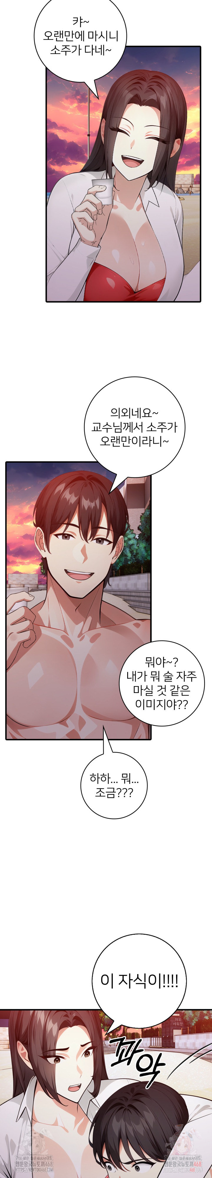 The Glamorous Married Woman Next Door Raw - Chapter 10 - photo - 3