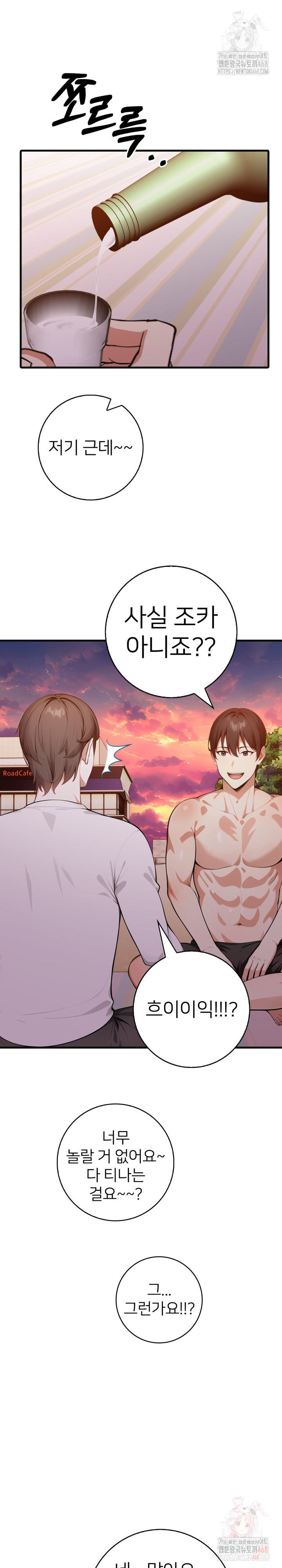 The Glamorous Married Woman Next Door Raw - Chapter 10 - photo - 7