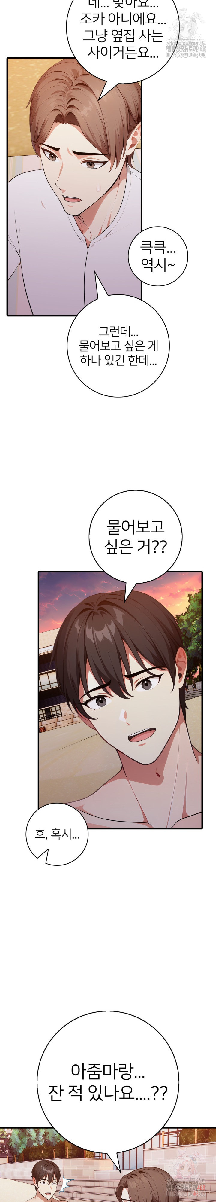 The Glamorous Married Woman Next Door Raw - Chapter 10 - photo - 8