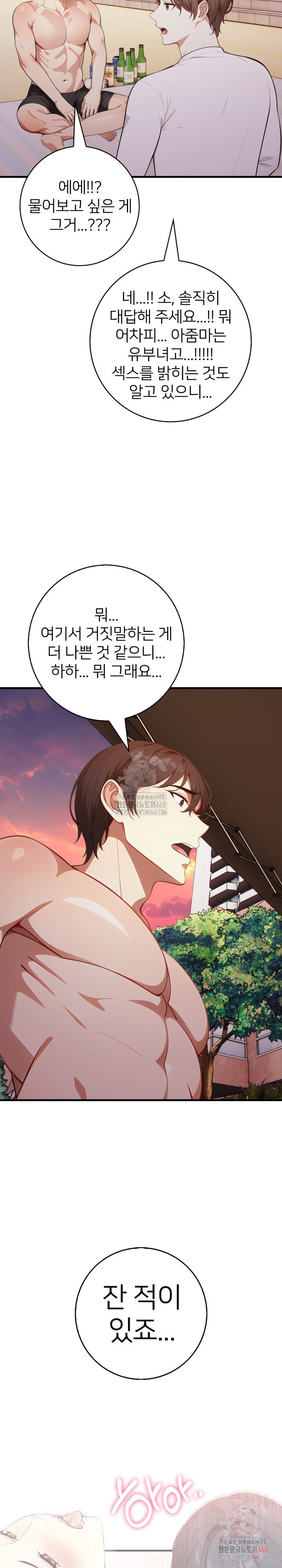 The Glamorous Married Woman Next Door Raw - Chapter 10 - photo - 9