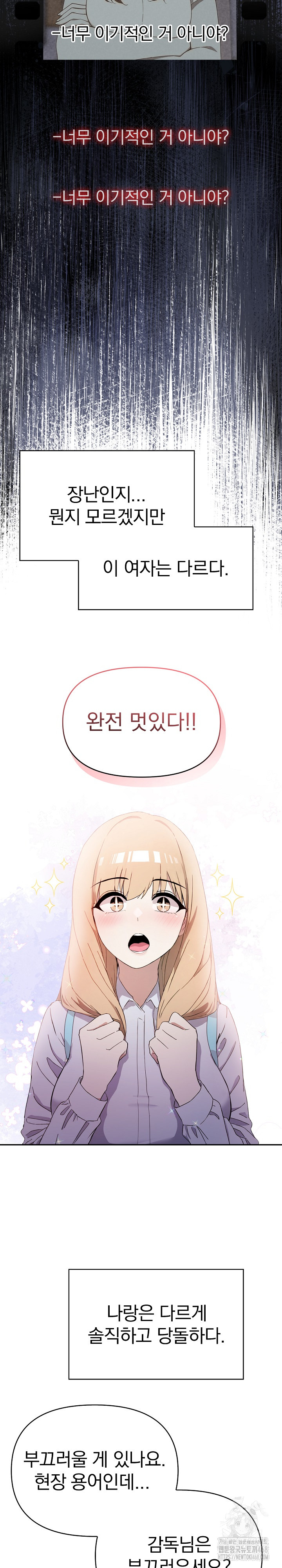 The Director Next Door Raw - Chapter 5 - photo - 11
