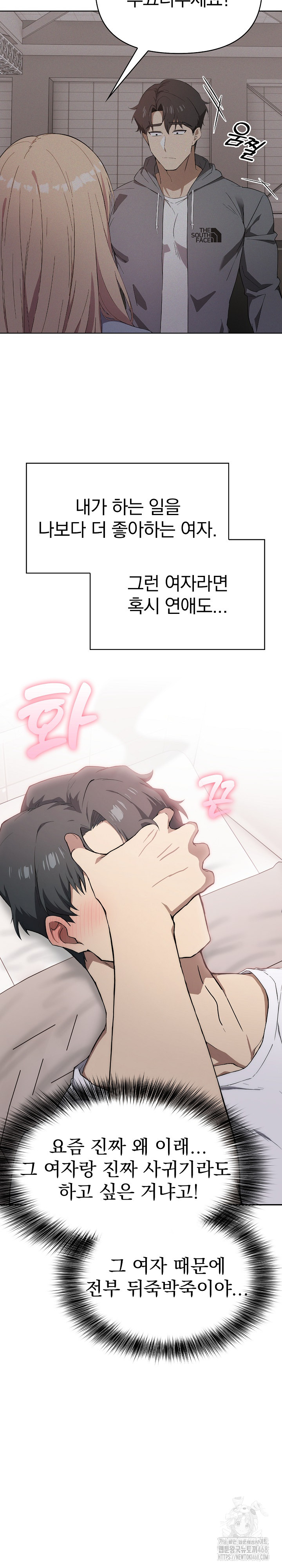 The Director Next Door Raw - Chapter 5 - photo - 12