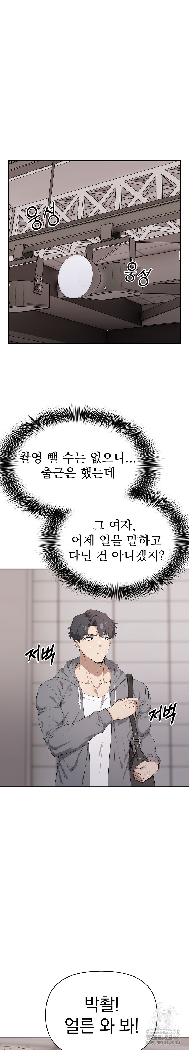 The Director Next Door Raw - Chapter 5 - photo - 13
