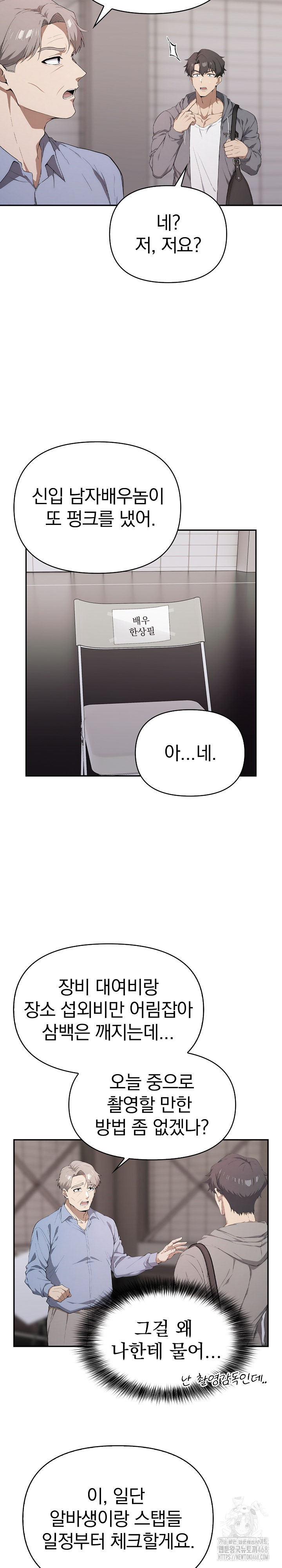 The Director Next Door Raw - Chapter 5 - photo - 14