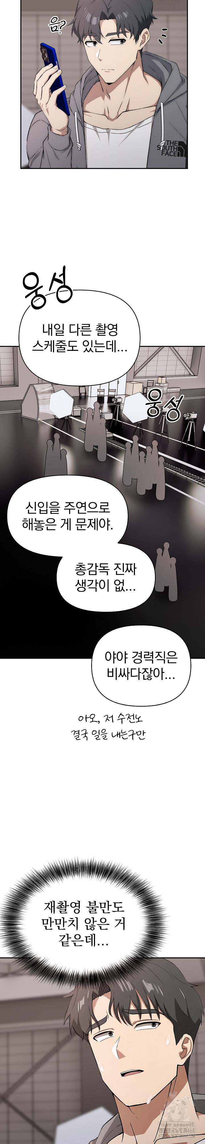 The Director Next Door Raw - Chapter 5 - photo - 16
