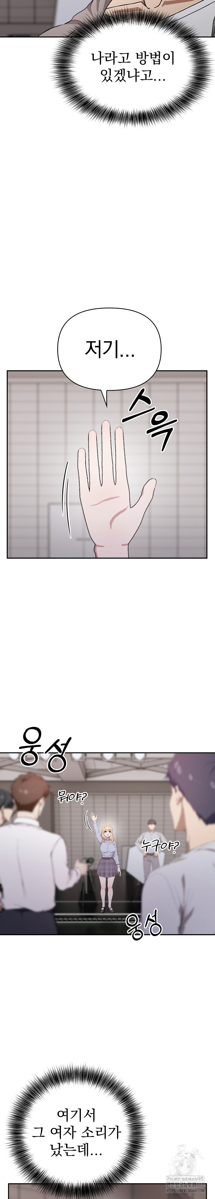 The Director Next Door Raw - Chapter 5 - photo - 17