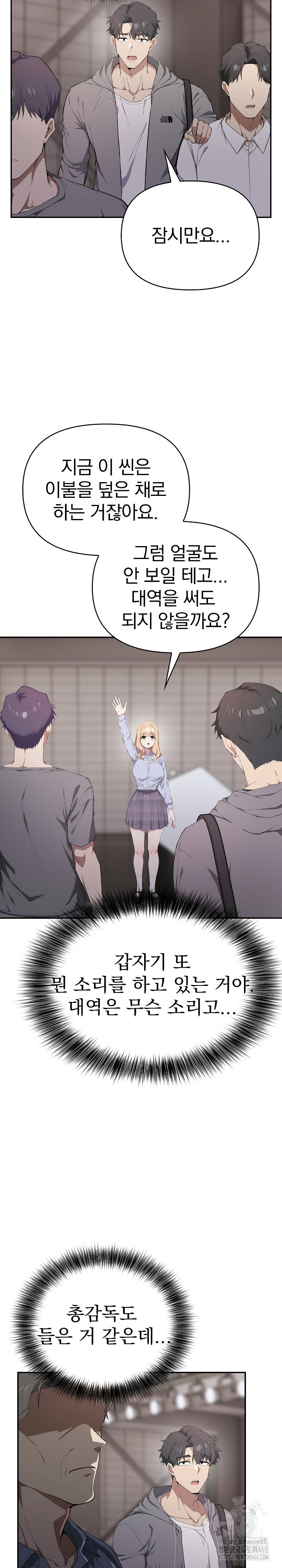 The Director Next Door Raw - Chapter 5 - photo - 18