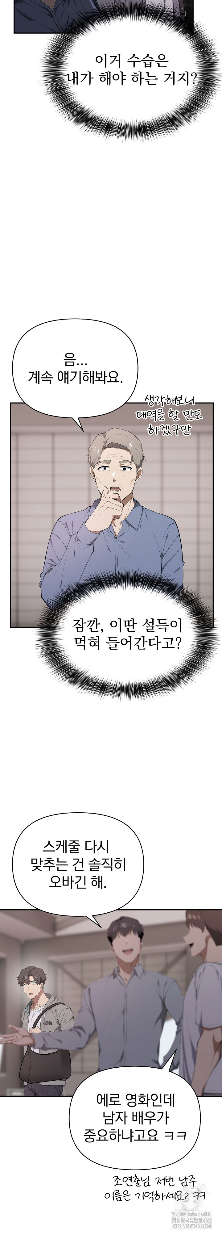 The Director Next Door Raw - Chapter 5 - photo - 19