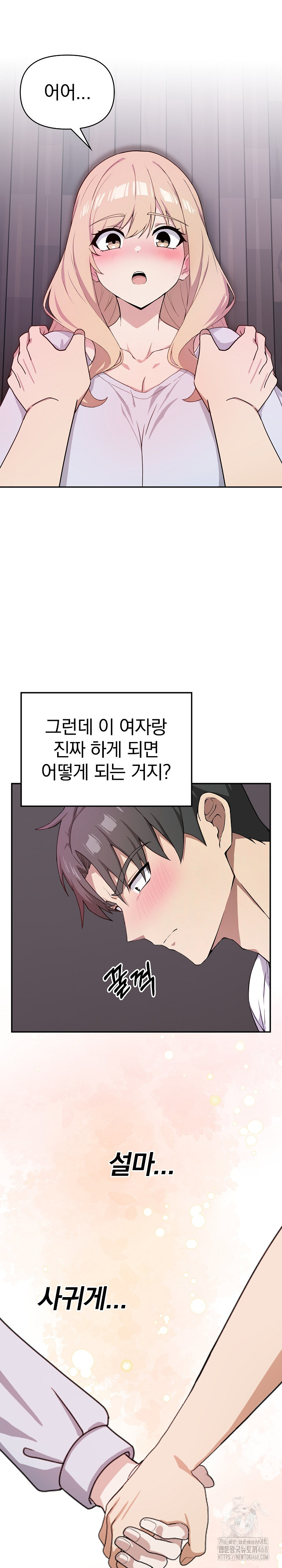 The Director Next Door Raw - Chapter 5 - photo - 2