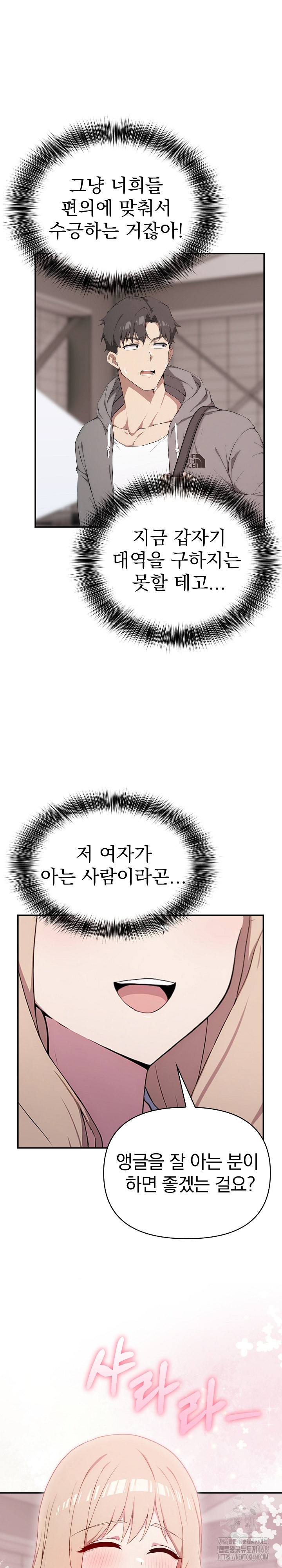 The Director Next Door Raw - Chapter 5 - photo - 20